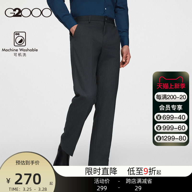 【弹力可机洗】G2000男装新款长裤舒适商务休闲软糯垂感高级西裤. Изображение 1
