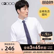 G2000 mens clothing mall with the same youth soft waxy business shirt short-sleeved shirt 00145851