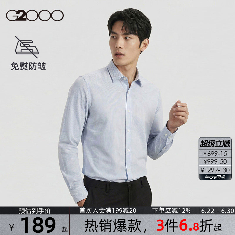 [Anti-Wrinkle, No-Ironing/Same Style as in Shopping Malls] G2000 Men's Clothing 2026 Spring/Summer Silky Smooth Business Commuter Long-Sleeved Shirt