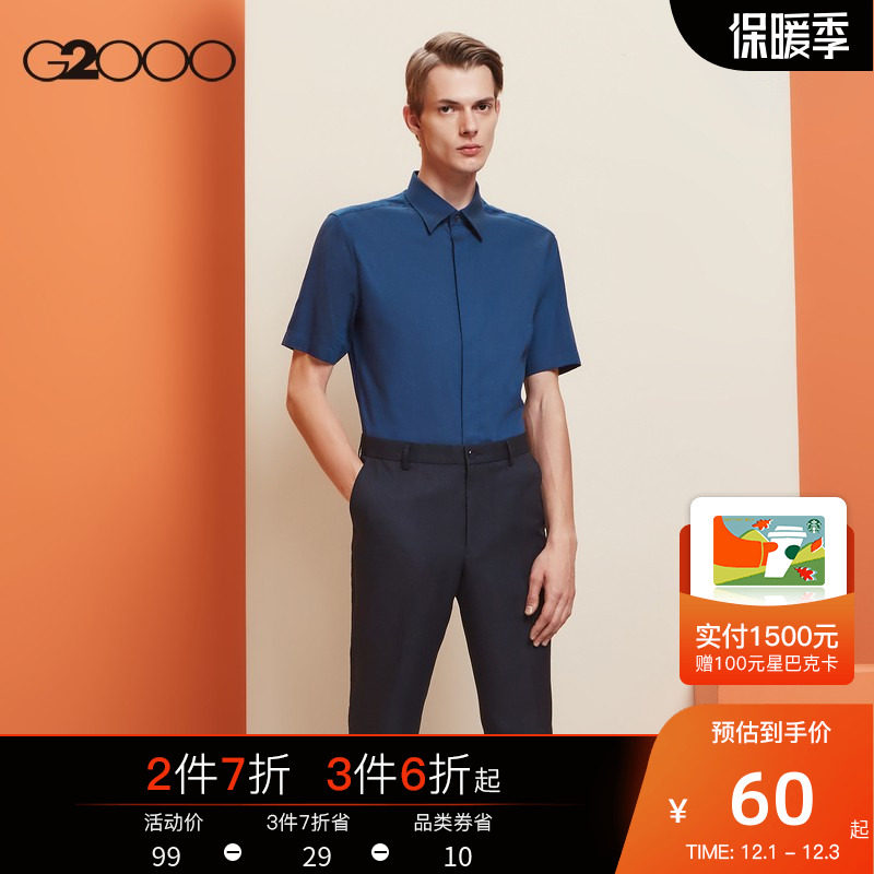 G2000 men's youth wear soft waxy cotton slim easy to iron and easy to manageBusiness career shirt short sleeve shirt men