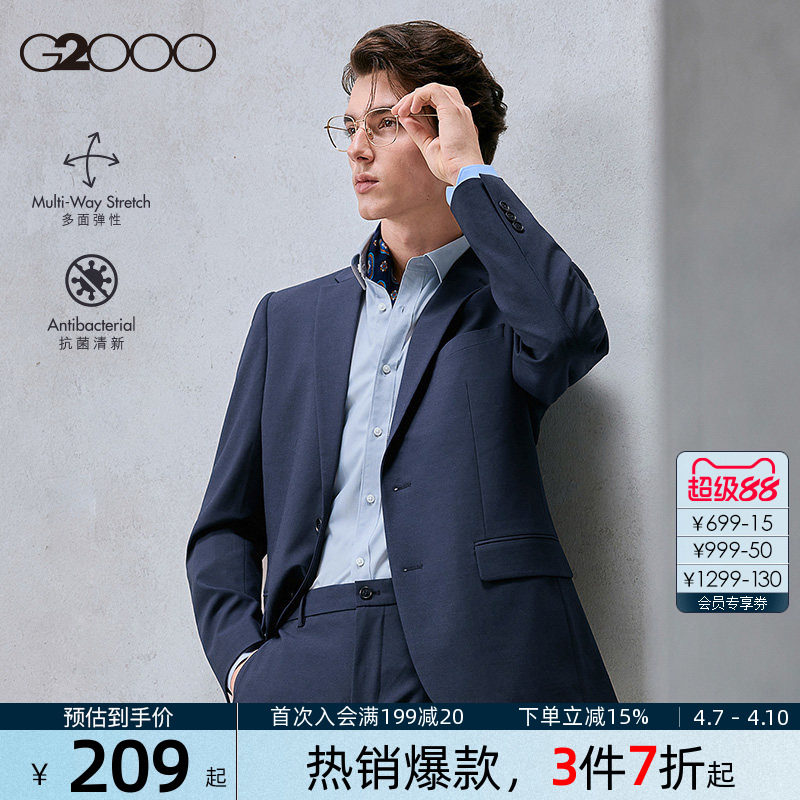 【多面伸縮性・抗菌性】G2000 メンズスーツ 春夏新作 ビジネスフォーマルスーツセット（ズボン付き）