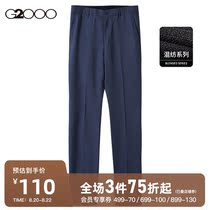  G2000 mens mall with the same winter new straight commuter work trousers men 93151098