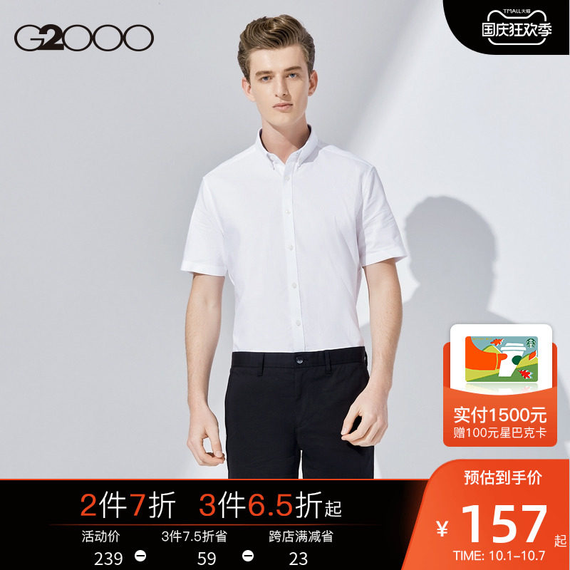 G2000 Men's Cotton Oxford Textile Trend Casual Business Workwear Inside Cotton Shirt Short Sleeve Shirt Men