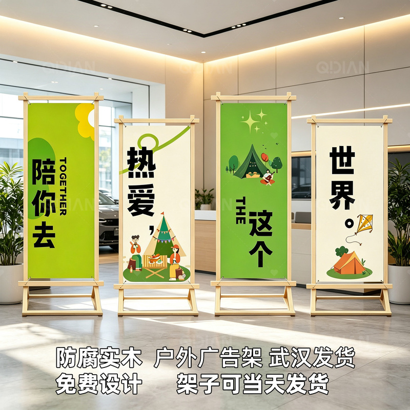 New Energy Vehicle 4S Store Wooden Door-Style Display Stand Solid Wood Display Rack Hanging Cloth Floor-Standing Promotional Poster Stand New Energy Vehicle 4S Store Wooden Door-Style Display Stand Solid Wood Display Rack Hanging Cloth Floor-Standing Promotional Poster Stand