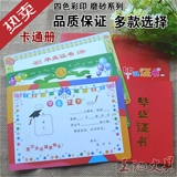 Сад Wanfu Blessing выпускной