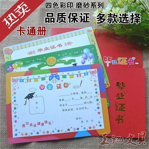 Сад Wanfu Blessing выпускной