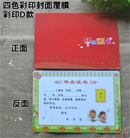 Cartoon Four -Color Double -Sided Color Print D Модель