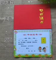 B -тип версия скраба