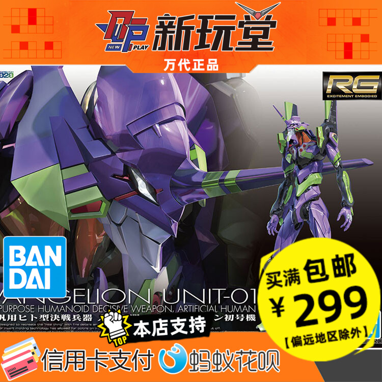 Bandai RG EVA Neon Genesis Evangelion first machine theater version of the ordinary deluxe version of the model