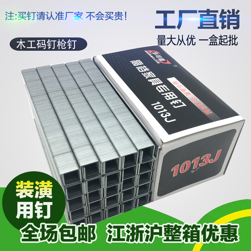 Code nail steam nail gun nail 1004J 1006J 1008J 1010J 1013 1022 code nail