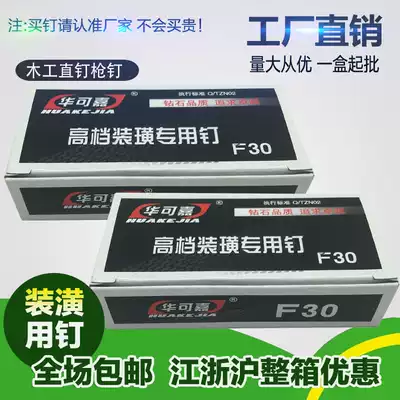 Woodworking gun nails F30 F25 F20 F15 F10 Straight nails Row nails Gas row nails Gas nails f30