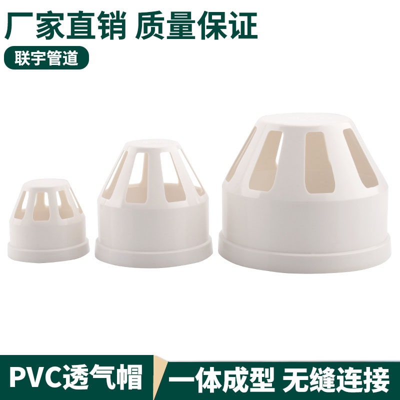 PVC exterior wall air outlet rainproof cap range hood wind cover plastic vent cover exhaust vent cap 75110160