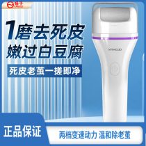 Yangzi foot grinder pedicure electric rechargeable dead skin artifact foot skin callus grinding stone foot beauty device pedicure
