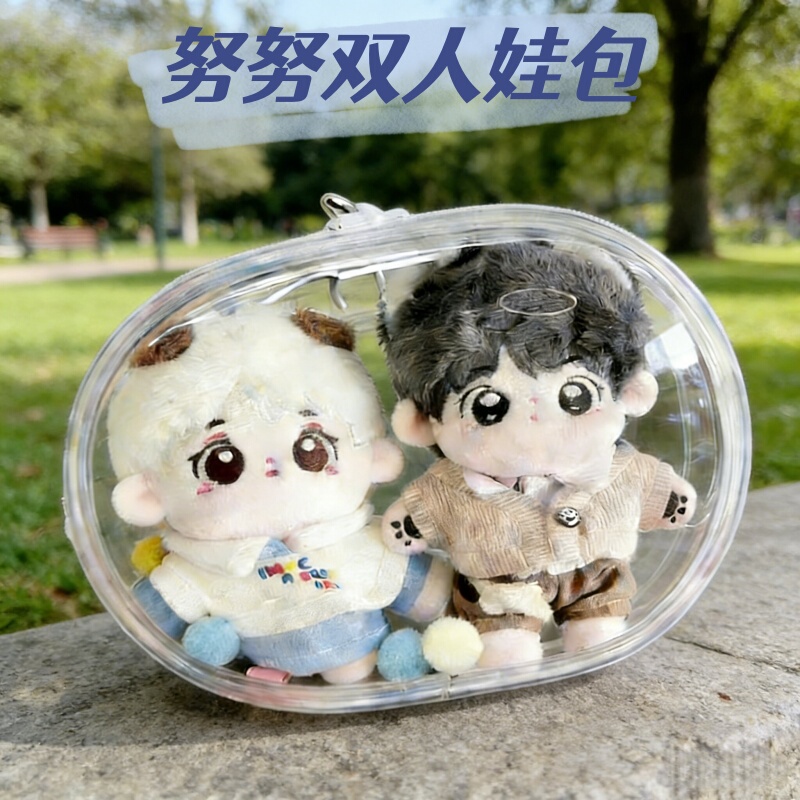 Nunu Double Doll Bag 10cm Doll Display Bag, Portable Transparent Doll Bag Protective Cover, Horizontal Bag for Carrying Two Dolls