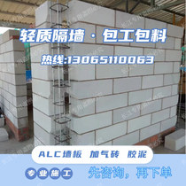 Anhui Huangshan Partition Wall Contracting Materials Light Brick Aerated Block Foam Brick Partition Wall Panel Manufacturer Concrete Block