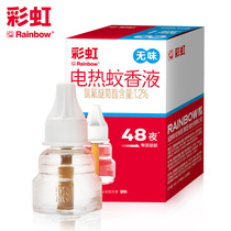 Rainbow electric mosquito repellent liquid odorless mosquito repellent liquid Household 48-night long-lasting mosquito repellent liquid Mosquito killer Q5105