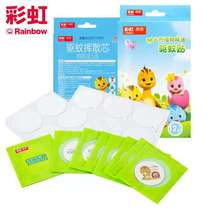 Rainbow mosquito repellent stickers Plant essential oil mosquito repellent tablets 12 stickers outdoor baby travel mosquito repellent 5006T