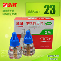 Rainbow electric mosquito repellent liquid Mosquito repellent liquid special double bottle 5116 herbal fragrance type 