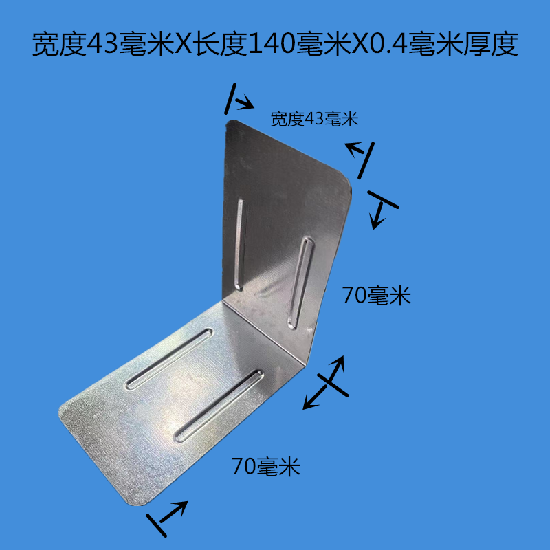 43x140 wooden corner corner corner wooden carton corner iron - fringe packaging box anti - collision fixed iron angle