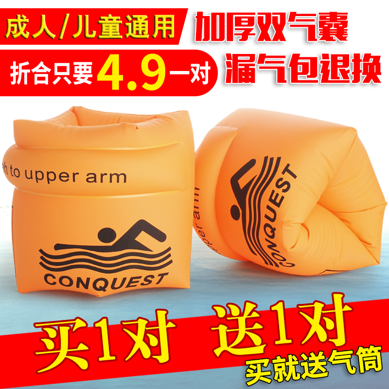 Thick arm loop swimming ring adult water sleeve children swimming equipment adult floating sleeve arm floating circle floating swimming sleeve