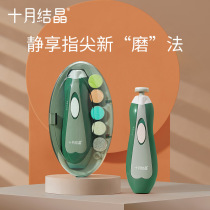October Crystal Baby Nail Grinder Electric Baby Nail Clipper Set Special Baby Care Products for Newborn Children