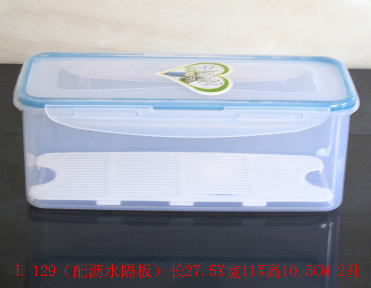 AQ塑料保鲜盒长方形 面条挂面密封盒冰箱冷冻收纳盒  1升