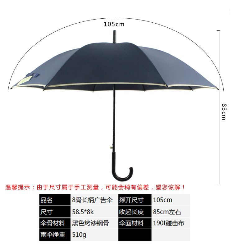 JH超性价比 16骨广告雨伞双骨长柄晴雨伞直弯钩遮阳伞