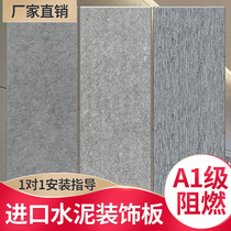 Meiyan board Cement board Decorative board Fiber cement pressure board Snow rock board inner and outer walls Clear water decorative board background wall