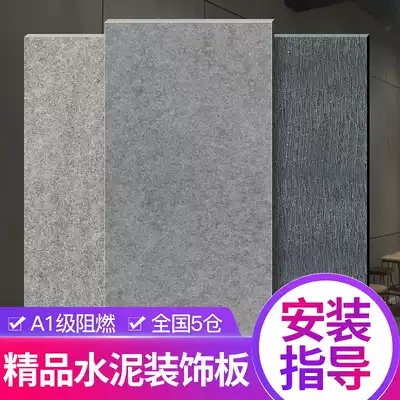 Cement board decorative board Meiyan board Clear water wood wire cement pressure board indoor and outdoor background wall board Engraving Aite board