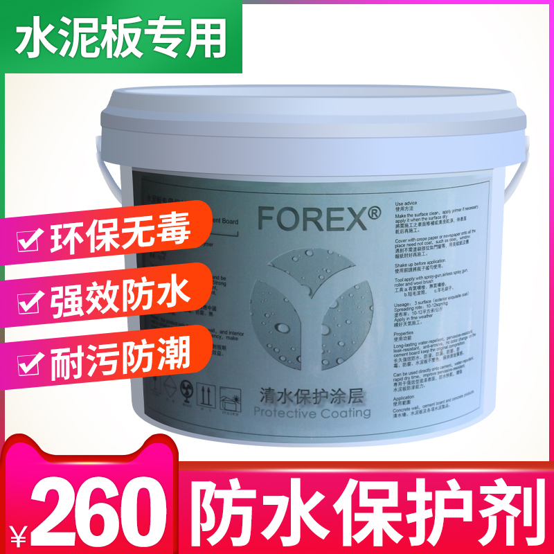 Beauty Rock Board Waterboard Snow Rock Board Special Protective Agent Water-based Varnish Effect Type Wall SubLight Cement Board Protectant