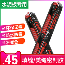 Cement board Meiyan board caulking agent Waterproof sealant