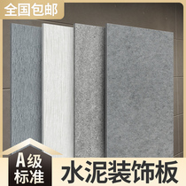 Cement board decorative board Meiyan board Clear water cement pressure fiberboard engraving custom background wall board ETTE board