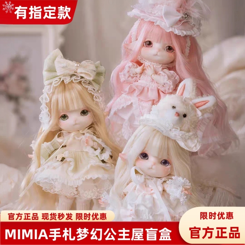 Authentic Mimia Handbook Fantasy Princess House Series Blind Box Movable Doll Mjd Doll Figurine Girl Birthday Gift