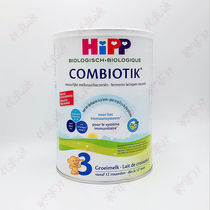 Dutch version of hipp German Hibbiotic bacteria 3 organic original import 23 years