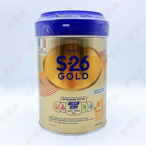 Hong Kong version of the gold-loaded Hui's S26 Aier's milk powder 1 section An Irish canned