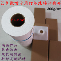  Art micro-jet printing canvas pure cotton supplies thickened 298g copy decorative painting special waterproof matte coating
