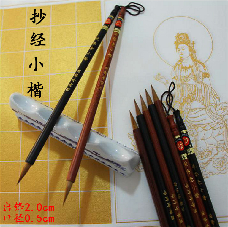 Anhui State Xueang Xuan Paper Transcripts Brush Pure Wolf Sophila Head Small Block Letters of Calligraphy Brush and Written by Brush Pen