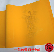  Four-foot folio 4-screen Heart Sutra Half-cooked brush regular script Pastel 3cm square Buddhist Yellow Wanannian Blue black rice paper