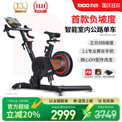 [Official 20% Discount] Rido Cx30 Spinning Bike for Weight Loss, Gym Indoor Road Bike