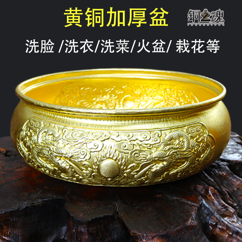 Copper Soul Brass Basin Washbasin Sub Round Wash Vegetable Thickened Wash Feet Basin Home Laundry Tub Red Copper Plant Flowers Basin