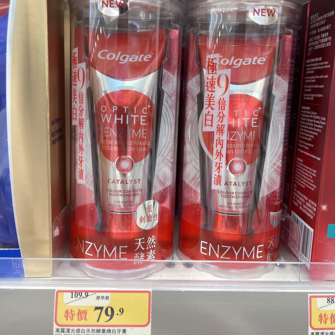 Spot Macau buy Colgate Colgate light-sensing natural enzyme whitening toothpaste made in Poland to remove yellow hyposensitivity