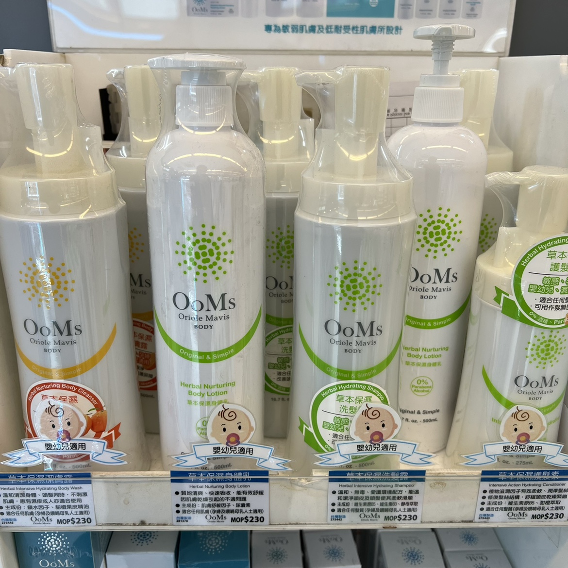 Macau Sourcing OoMs OoMs Herbal Moisturizing Body Lotion Shower Gel Shampoo Baby Mosquito Bites Anti-itch Cream