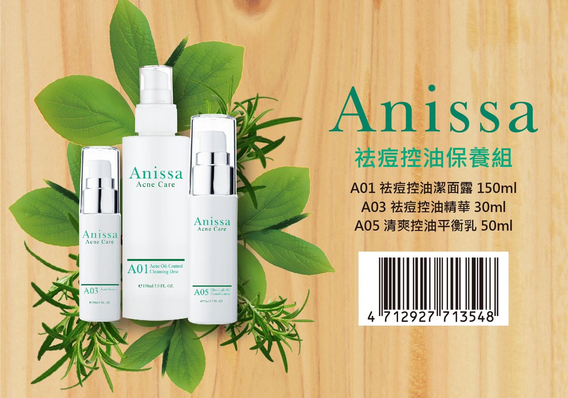 Spot Taiwan Anissa Anyuxiu set box cleansing water lotion cream essence moisturizing firming acne-removing oil control