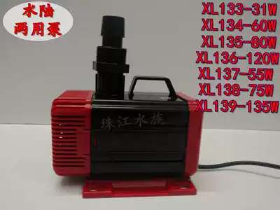 Xilong XL133- 137- 138- 139 Amphibious bottom filtration submersible pump
