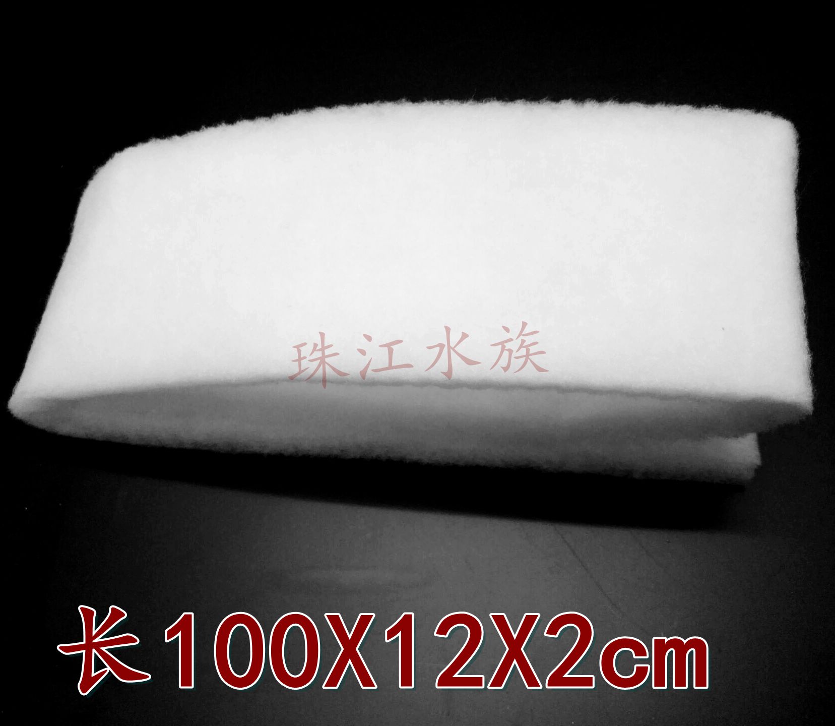 Letter Friend Special Class Water Purification Biochemical Filter Cotton Thickened Type Shipping 3 Yuan One