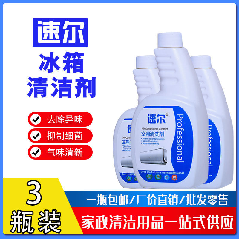 Speed R 3 Bottle Specialty Air Conditioning Fins Cleaning company Hanging Enclosure Machine Home Appliances Cleaning Master Polyester dust