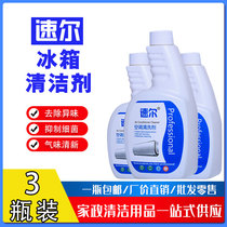 Sore 3 bottles of special professional air conditioning fin cleaning agent cleaning company hanging machine cabinet home appliance cleaning master polyester dust