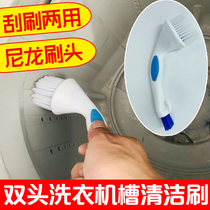 Washing machine cleaning brush housekeeping household double-head brush inner tube sink manual descaling decontamination nylon gap soft brush