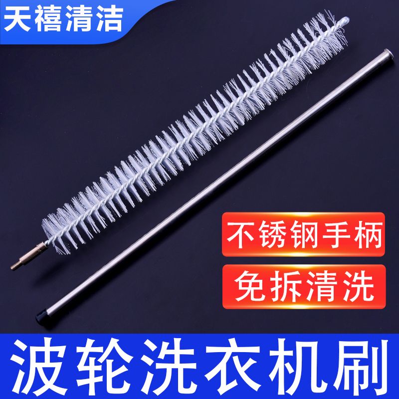 Washing machine cleaning brush cleaning inner barrel sink brush appliance tool wave wheel companion gap long handle long hair brush