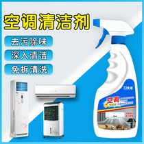 Air conditioning cleaning agent Hanging Machine Inner machine Home Disassembly Powerful Decontamination Special Foam Wash Cleaning Tool Suit